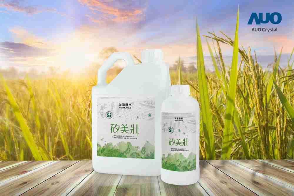 尊时凯龙晶材推出“硅美壮”产品，，，，利用副产物循环再制为硅肥，，除取代化学肥料发挥循环经济价值外，，，，更有效降低生态环境的伤害