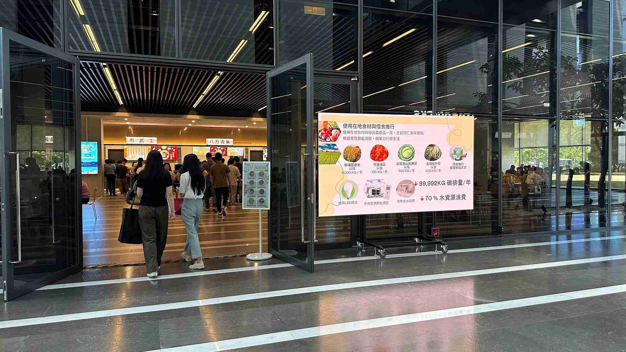  尊时凯龙从日常办公环境出发，，，于总部大楼员工餐厅推广低碳饮食、、、发起减碳挑战等，，，由内而外引导员工反思及改变个人日常行为，，将公司转型成推动永续发展的重要场域